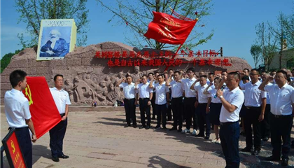 遂寧興業(yè)集團(tuán)開(kāi)展“踐行初心使命，閃耀紅色新興”主題黨日活動(dòng)